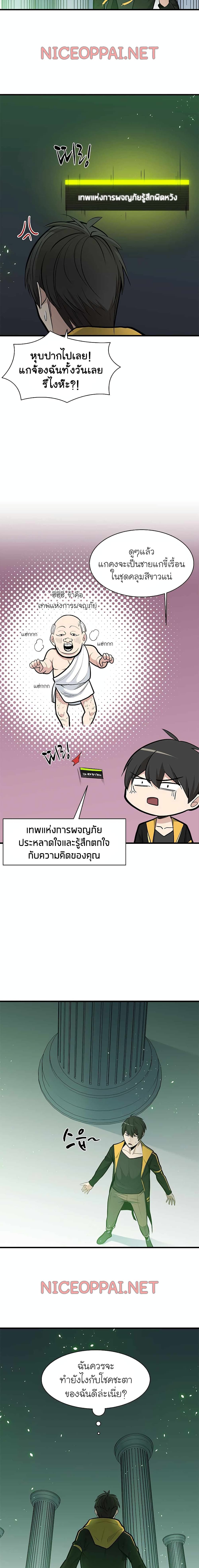 The Tutorial is Too Hard ตอนที่ 40 14