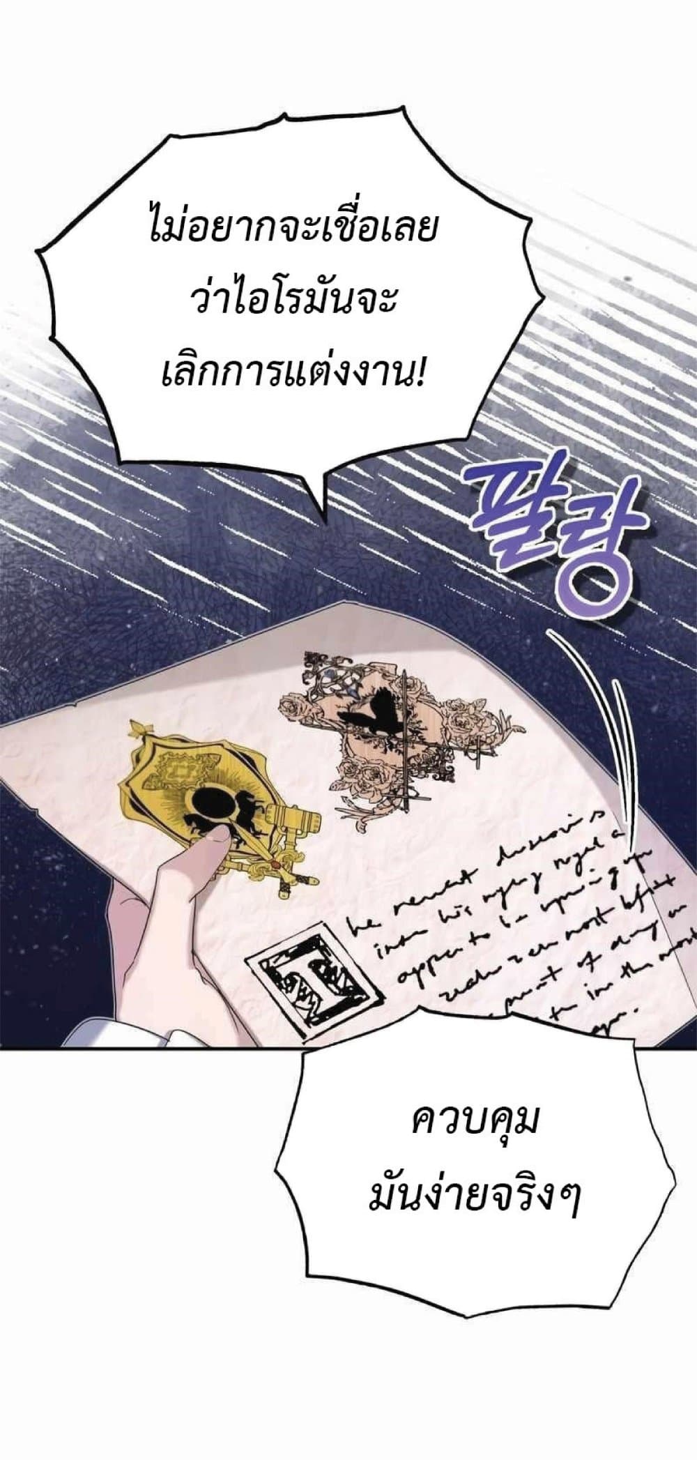 The Heavenly Demon Can’t Live a Normal Life ตอนที่ 19 9