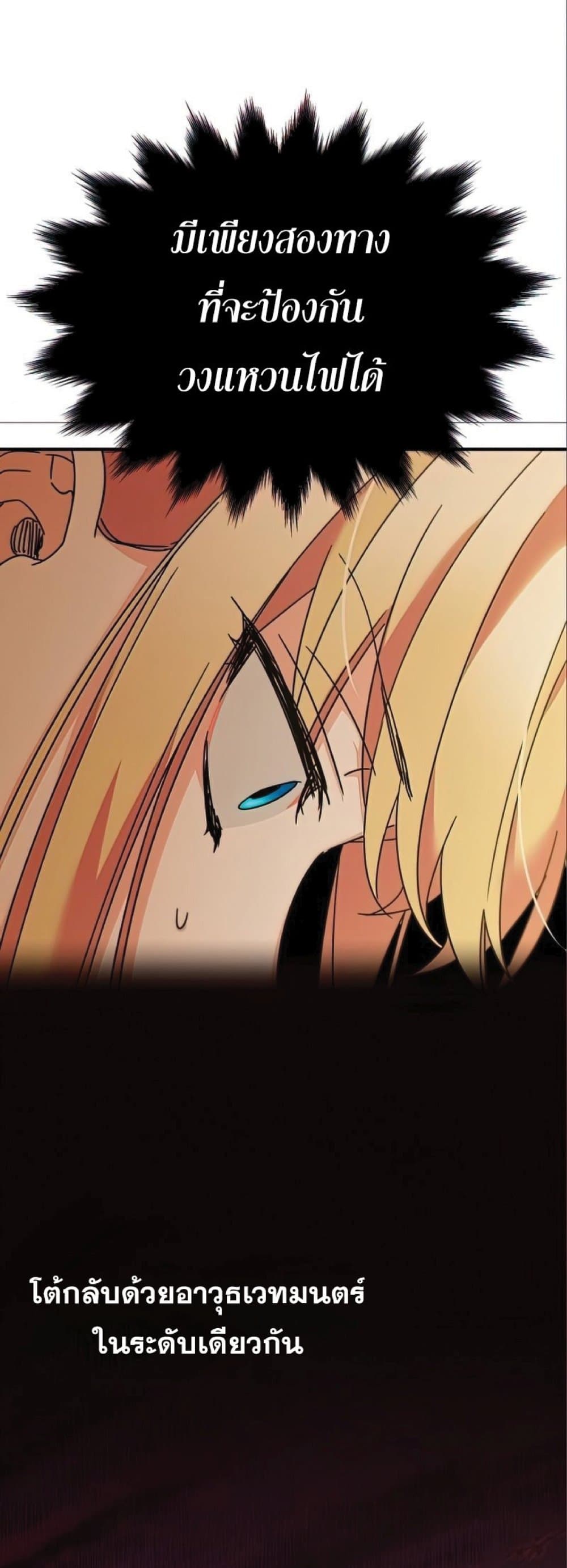 The Heavenly Demon Can’t Live a Normal Life ตอนที่ 32 64