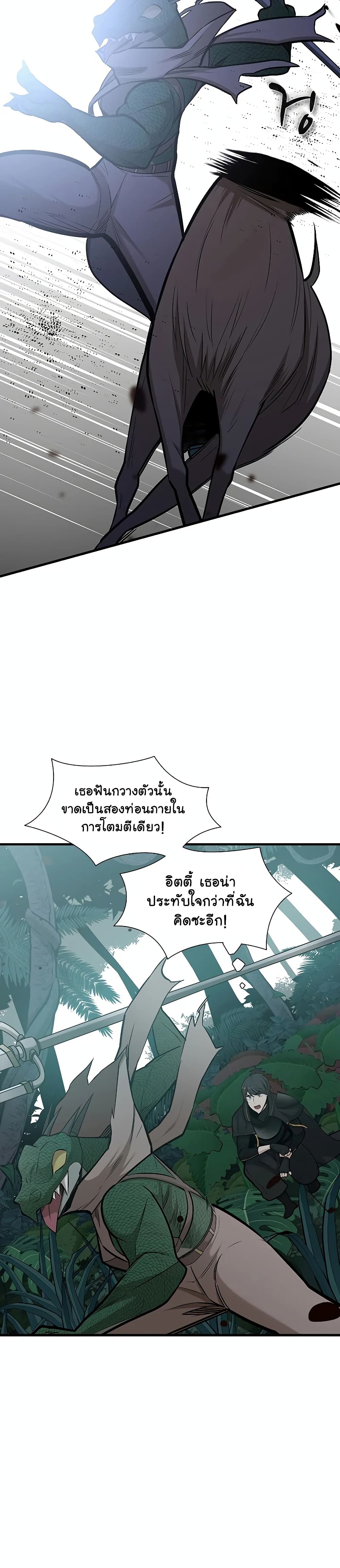 The Tutorial is Too Hard ตอนที่ 58 34