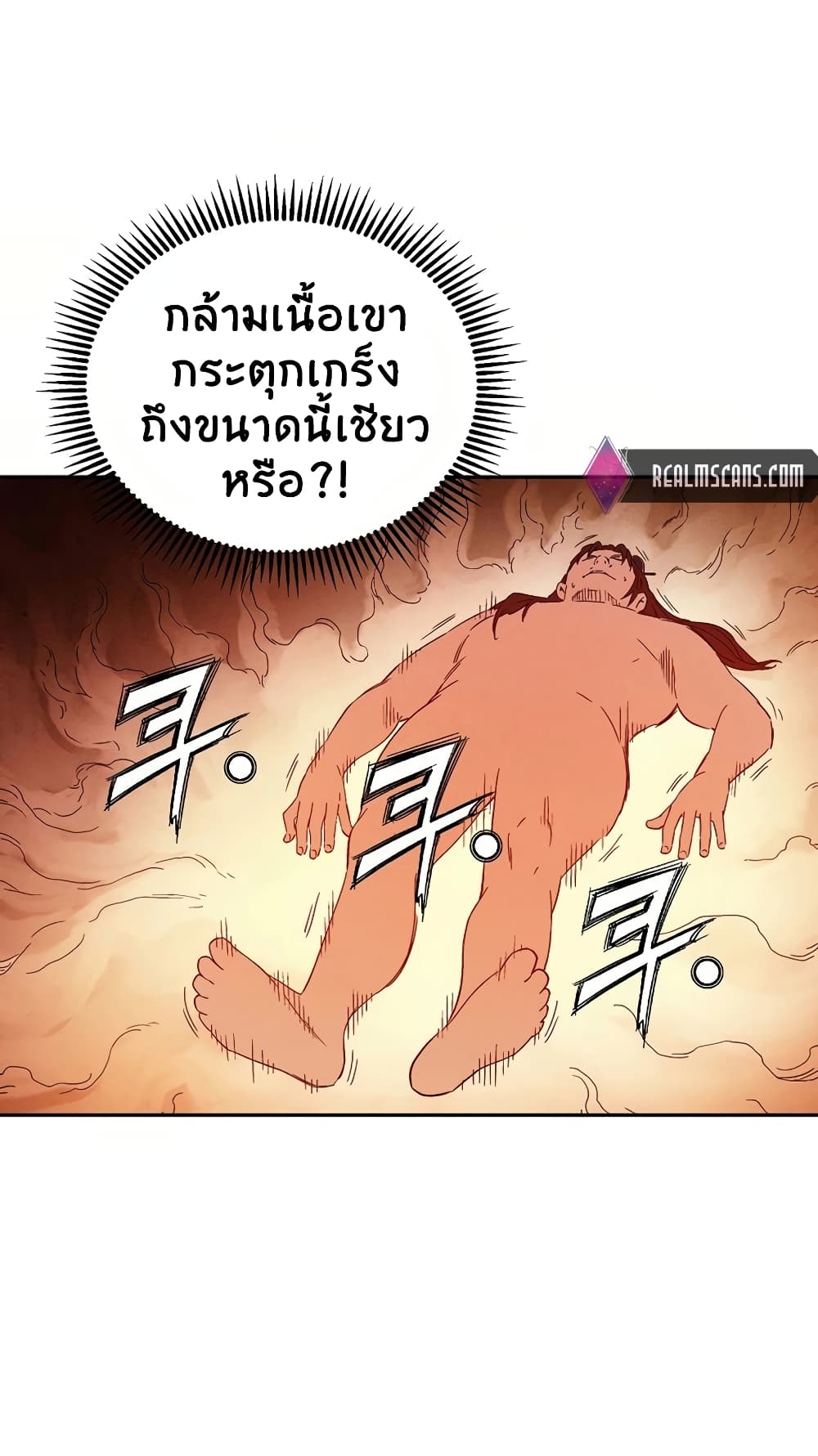 I Reincarnated as a Legendary Surgeon ตอนที่ 20 70