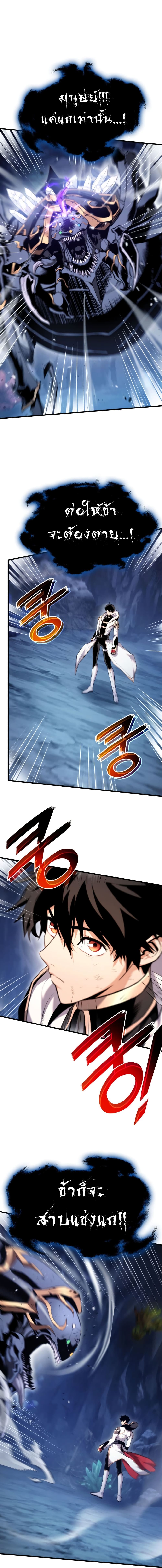 Ranker’s Return (Remake) ตอนที่ 58 17