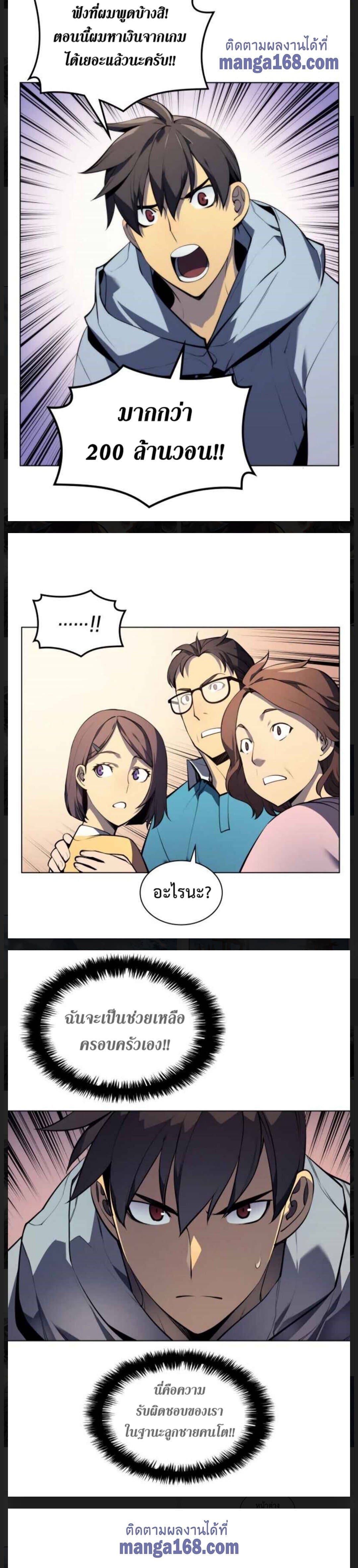 Overgeared (Remake) ตอนที่ 34 6