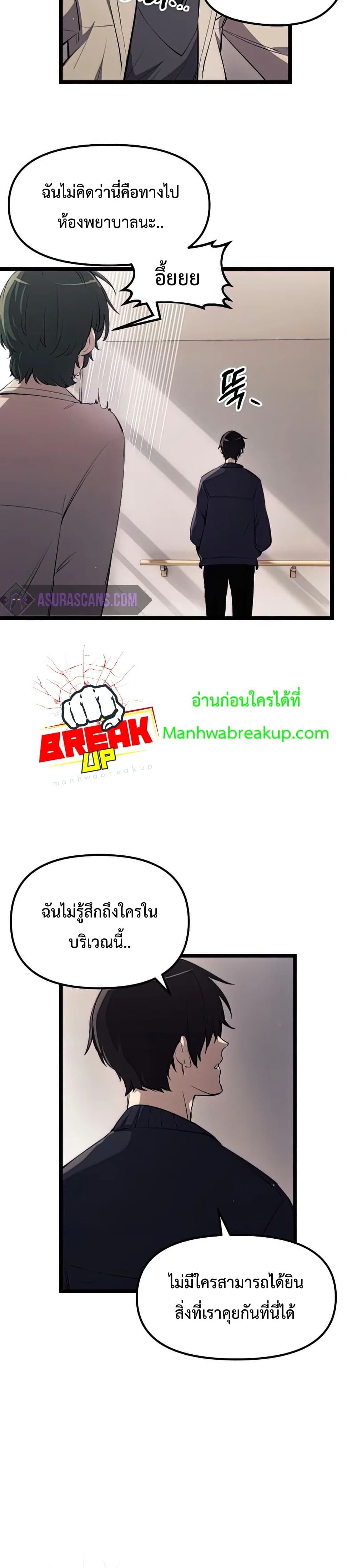 I Obtained a Mythic Item ตอนที่ 16 3