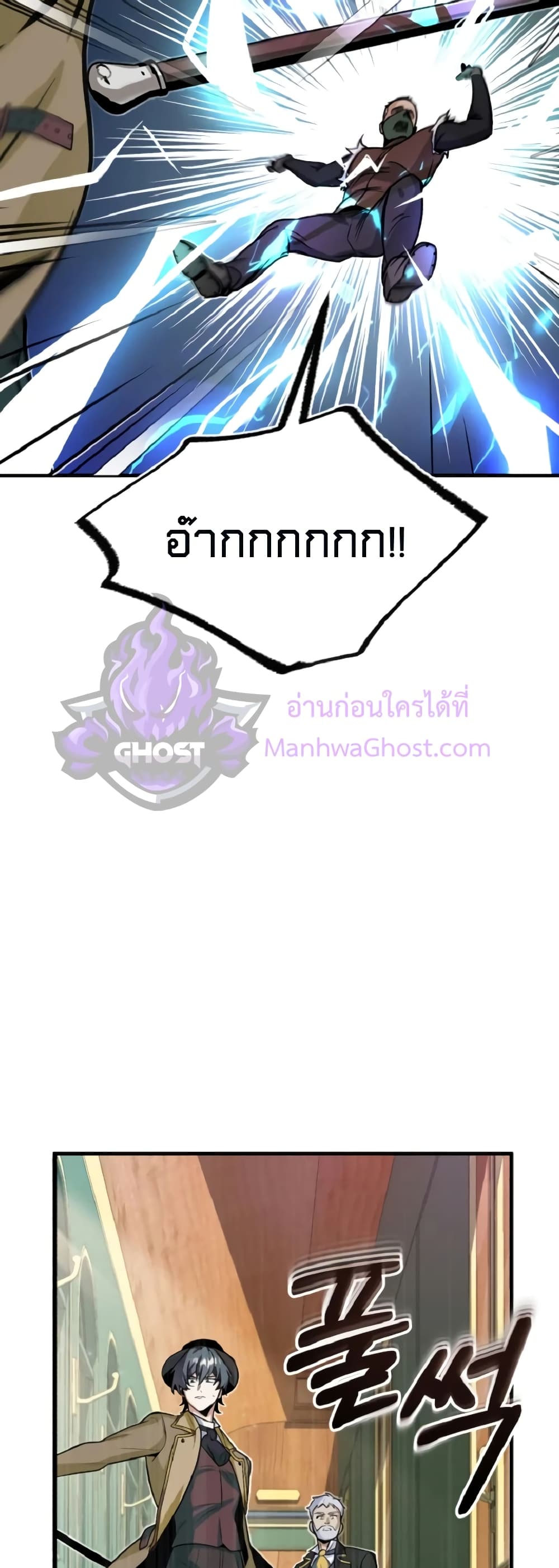 Academy’s Undercover Professor ตอนที่ 1 75