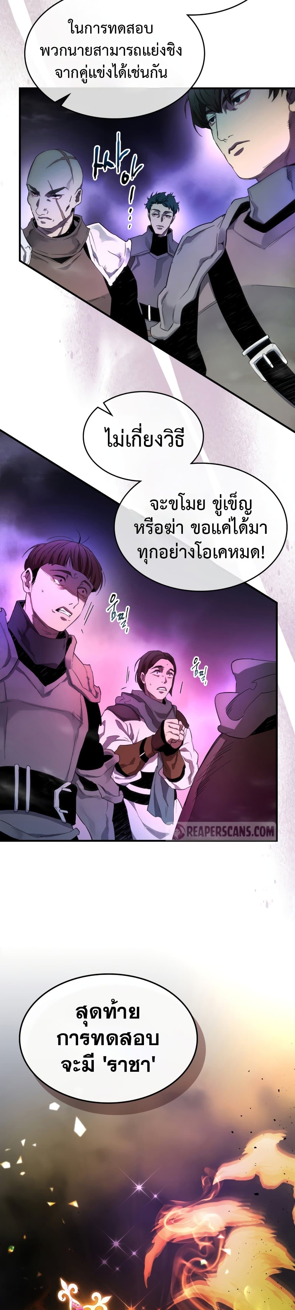 Leveling With The Gods ตอนที่ 46 16