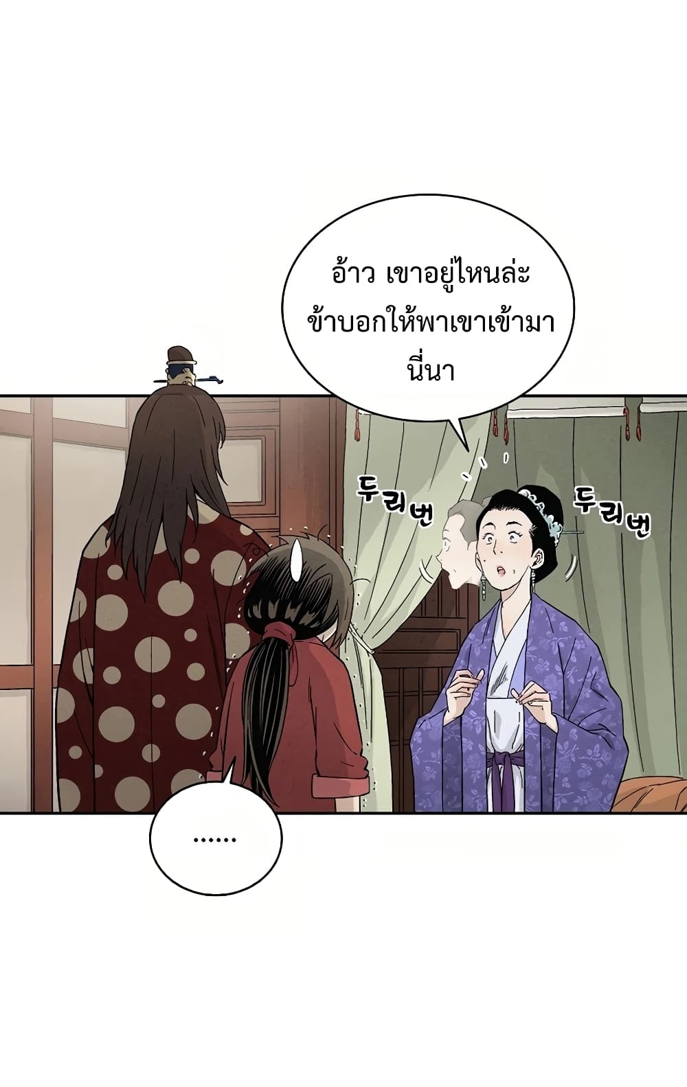 I Reincarnated as a Legendary Surgeon ตอนที่ 17 46
