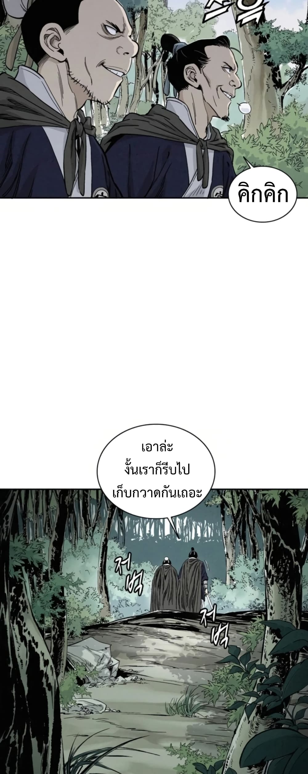 I Reincarnated as a Legendary Surgeon ตอนที่ 35 27