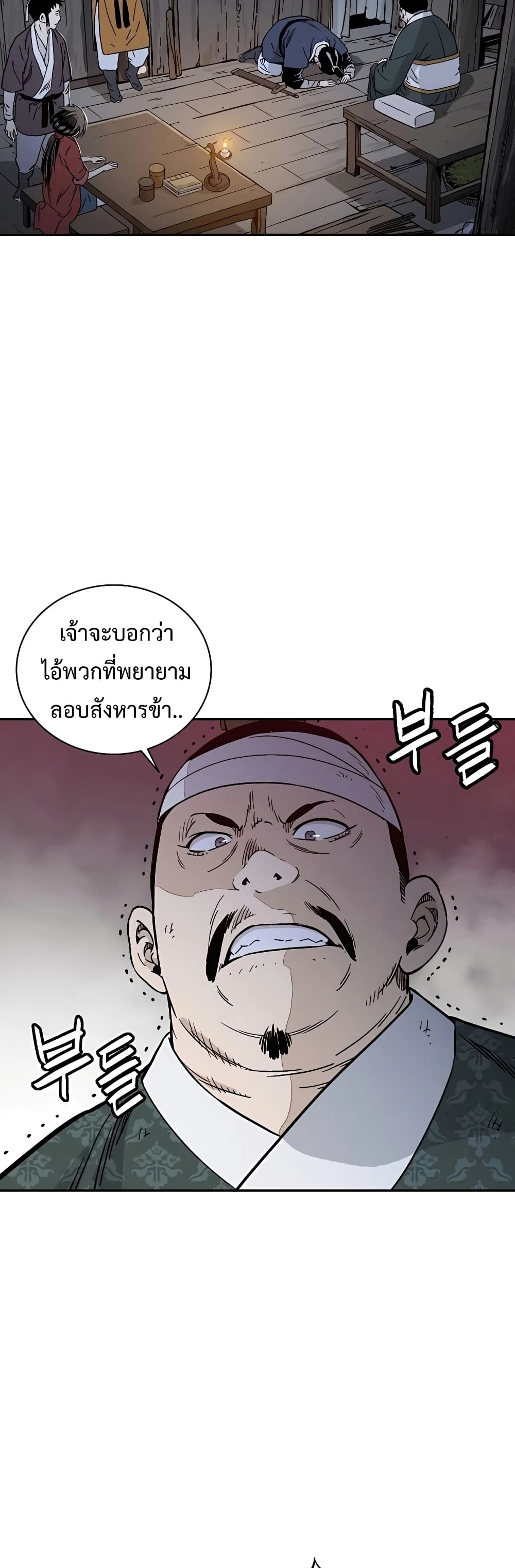 I Reincarnated as a Legendary Surgeon ตอนที่ 44 25