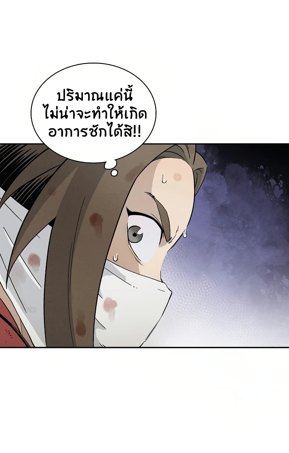 I Reincarnated as a Legendary Surgeon ตอนที่ 20 69
