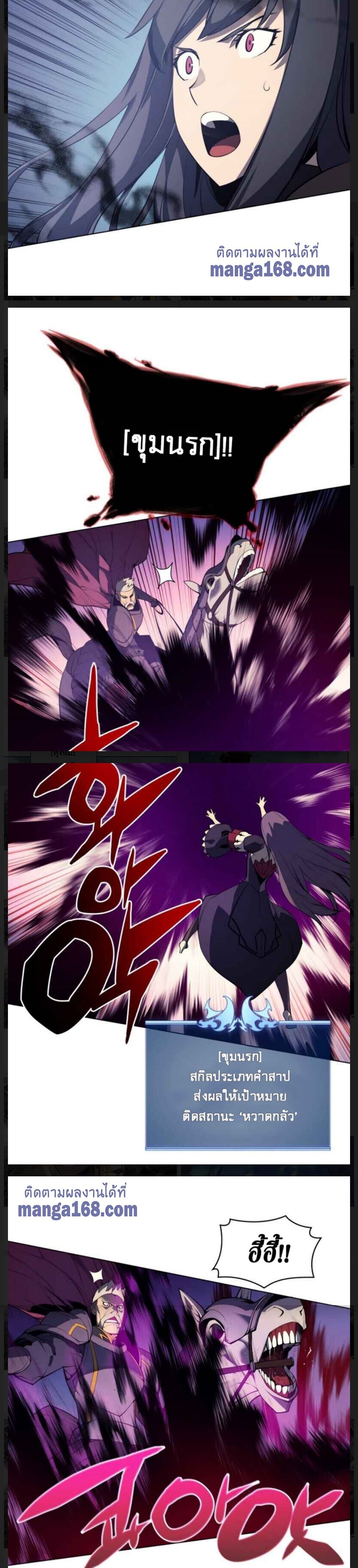 Overgeared (Remake) ตอนที่ 34 19