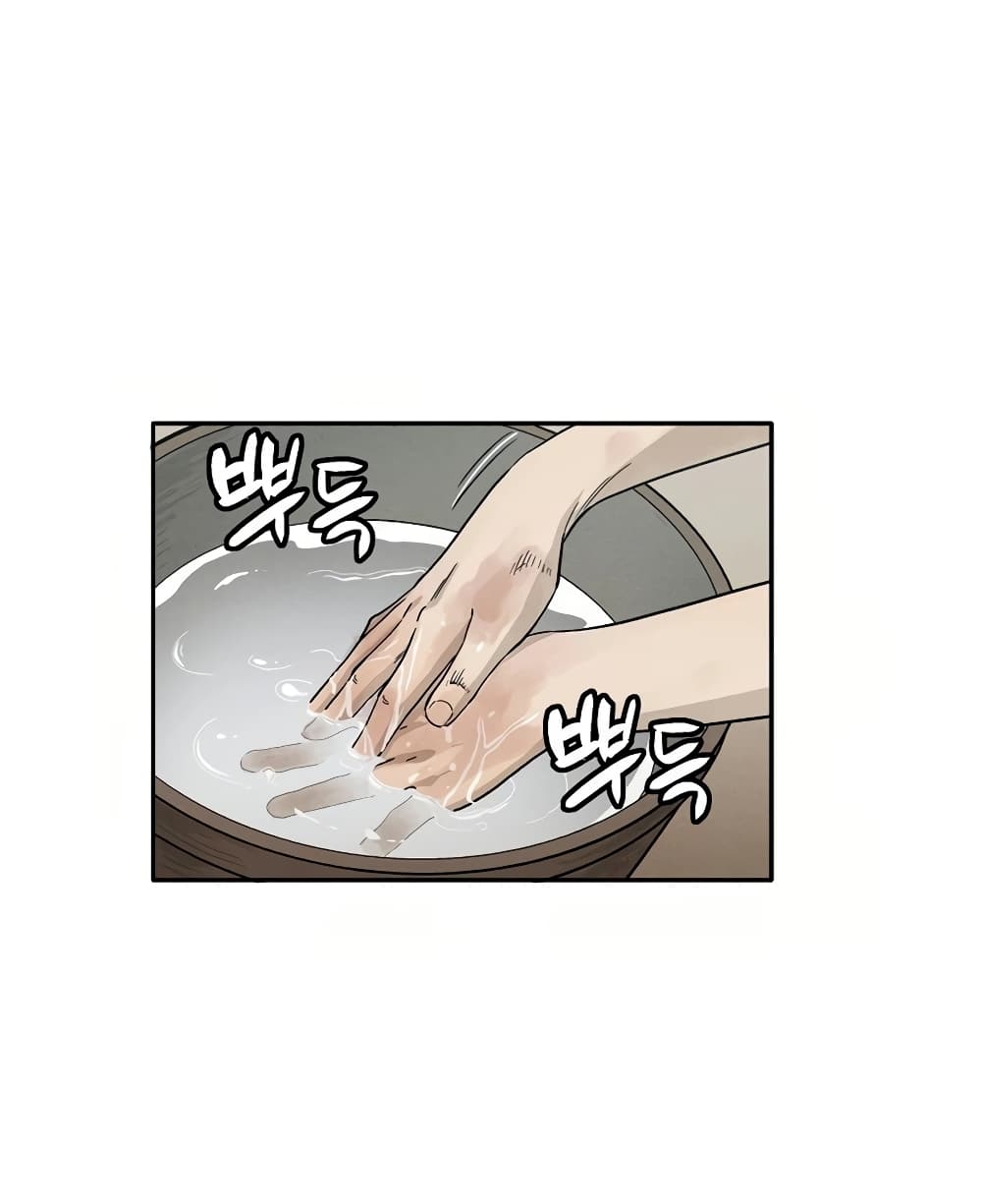 I Reincarnated as a Legendary Surgeon ตอนที่ 14 46