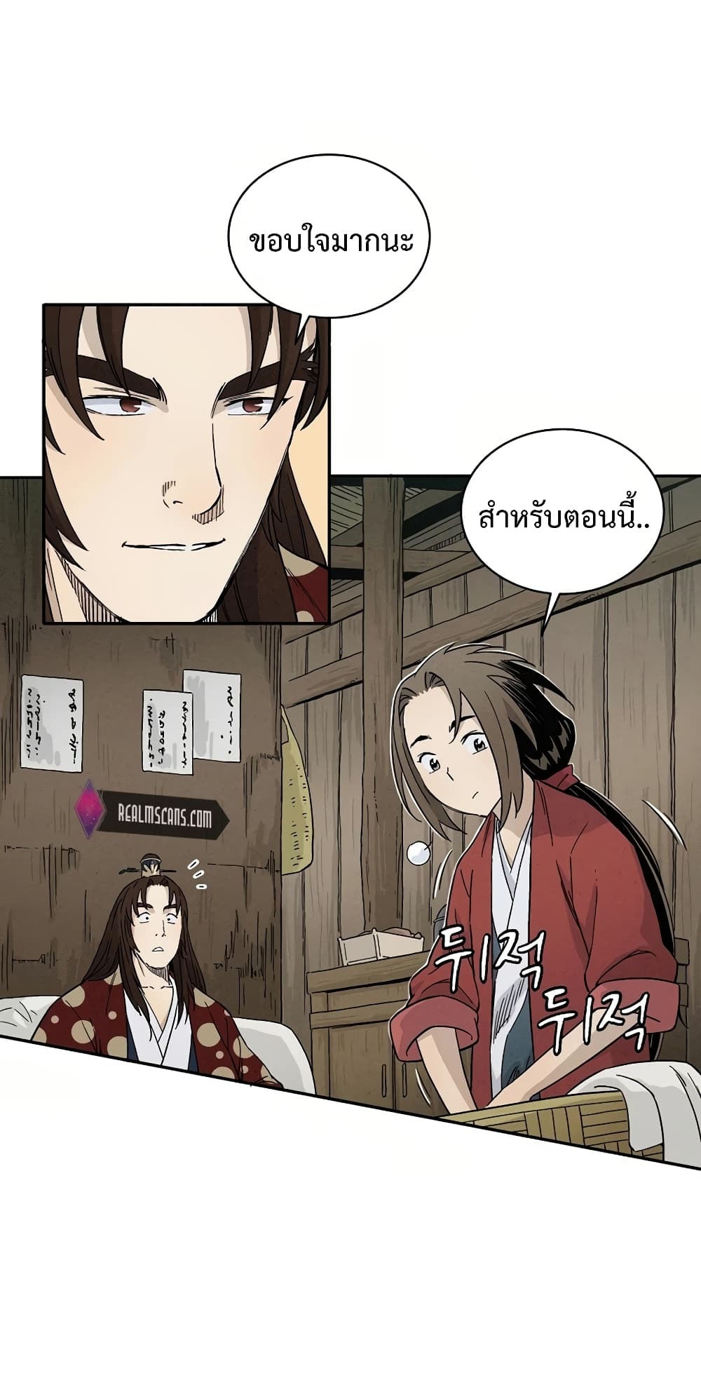 I Reincarnated as a Legendary Surgeon ตอนที่ 20 16