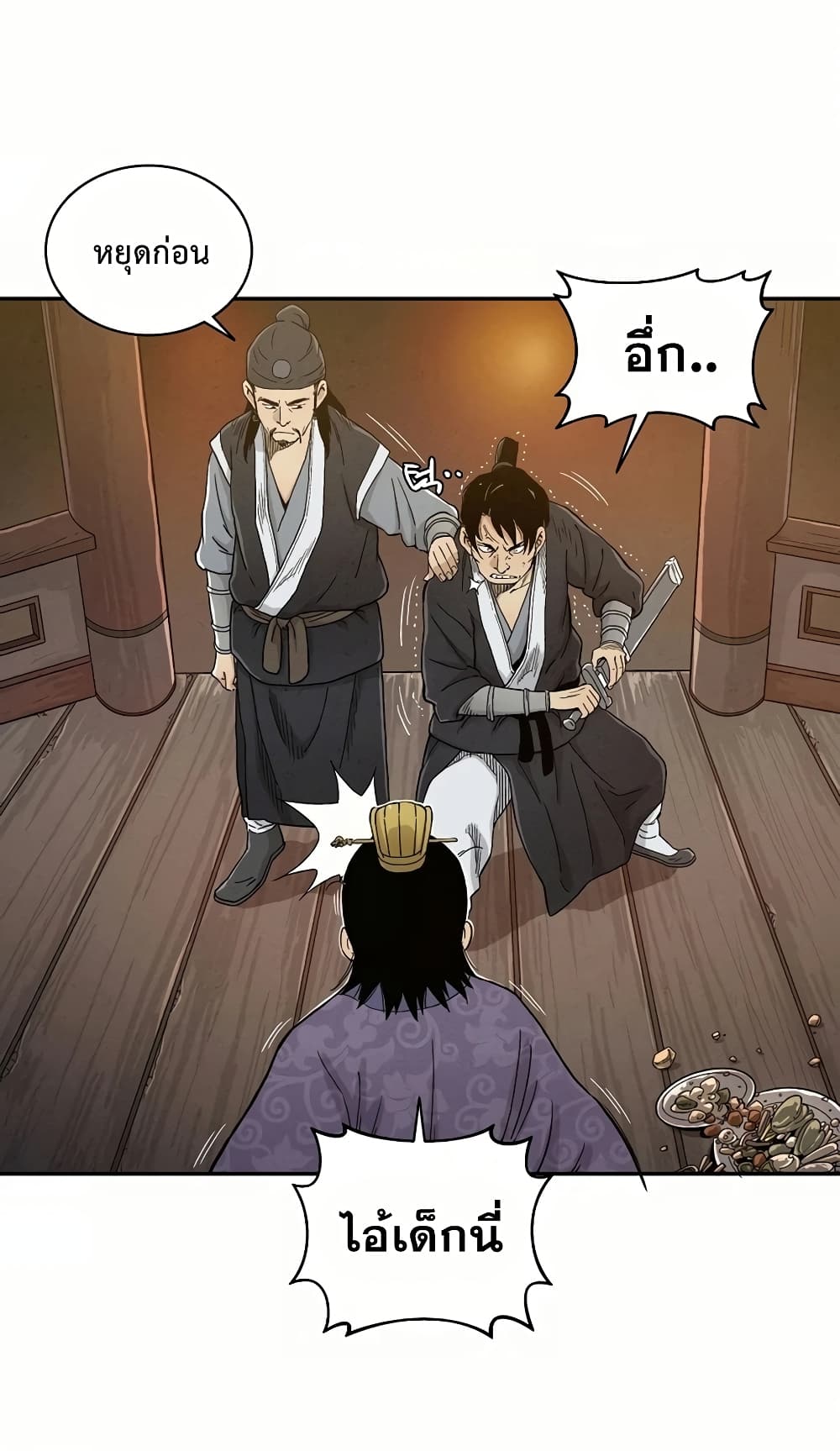 I Reincarnated as a Legendary Surgeon ตอนที่ 6 55