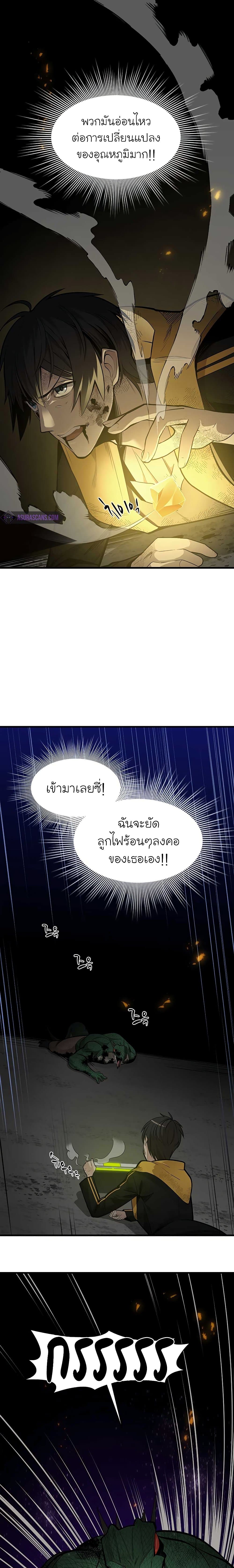 The Tutorial is Too Hard ตอนที่ 39 5