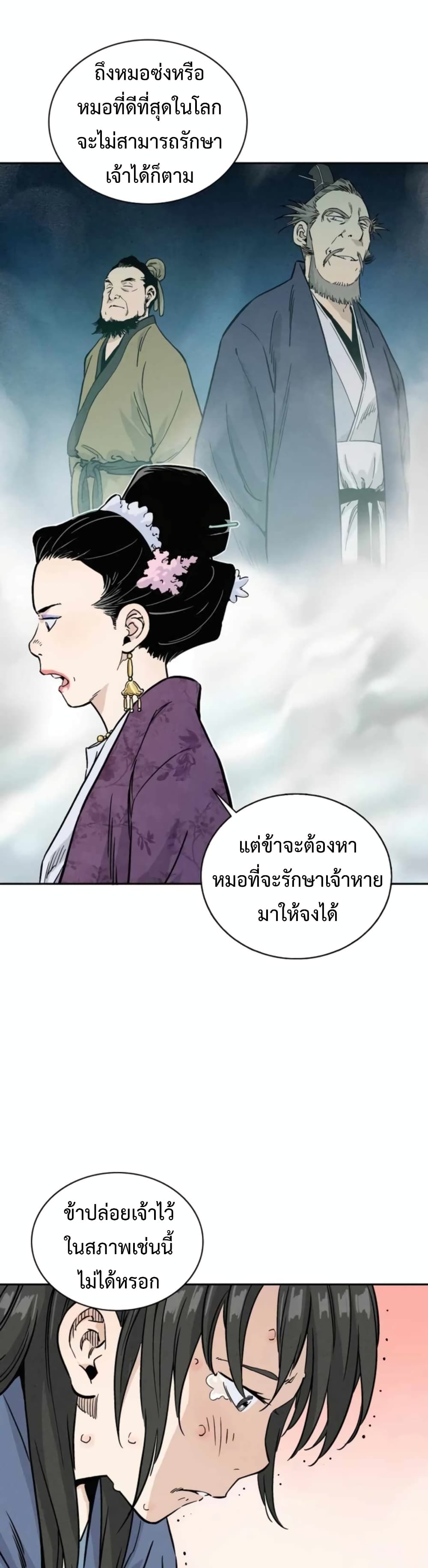 I Reincarnated as a Legendary Surgeon ตอนที่ 33 5