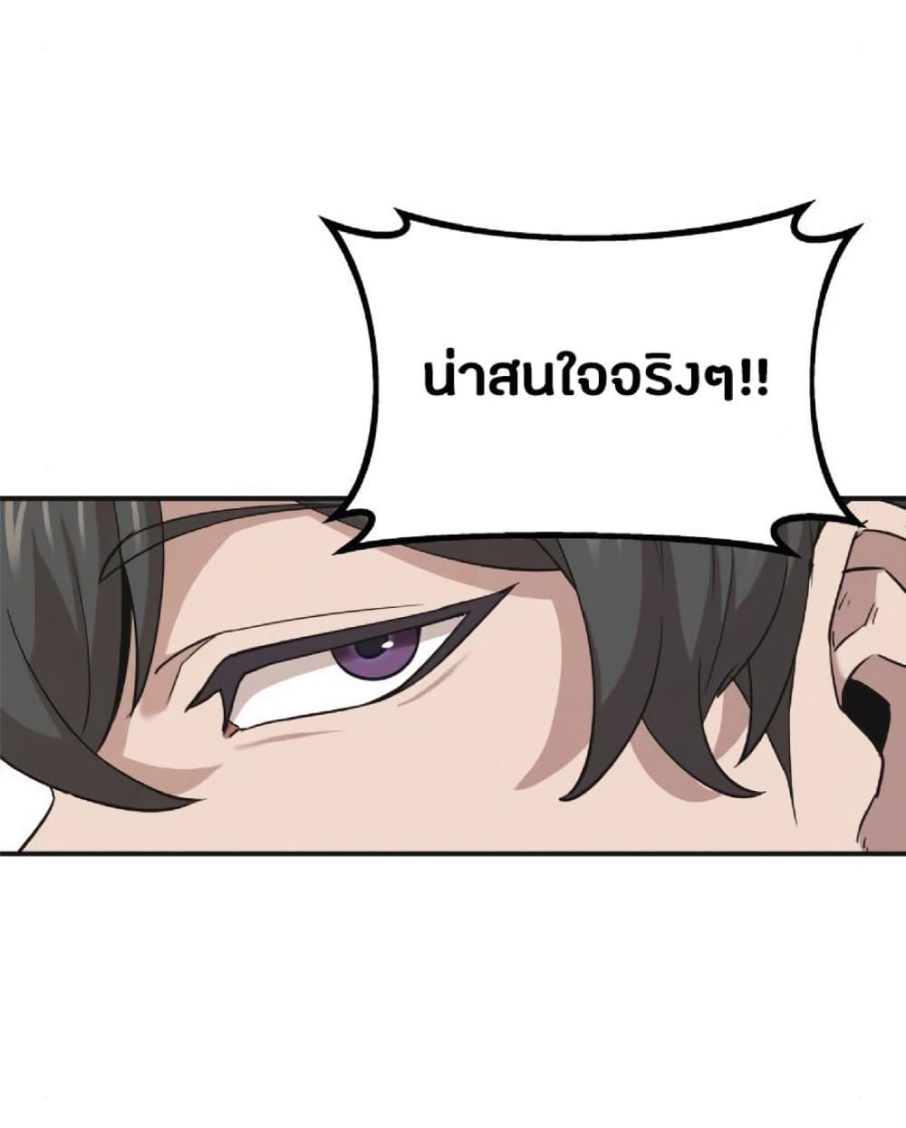 The Heavenly Demon Can’t Live a Normal Life ตอนที่ 10 44