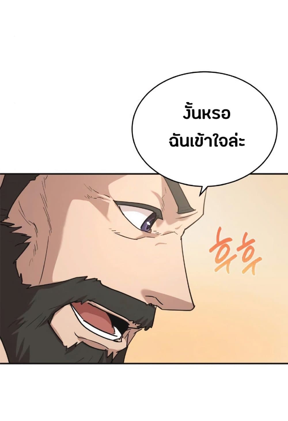 The Heavenly Demon Can’t Live a Normal Life ตอนที่ 10 47