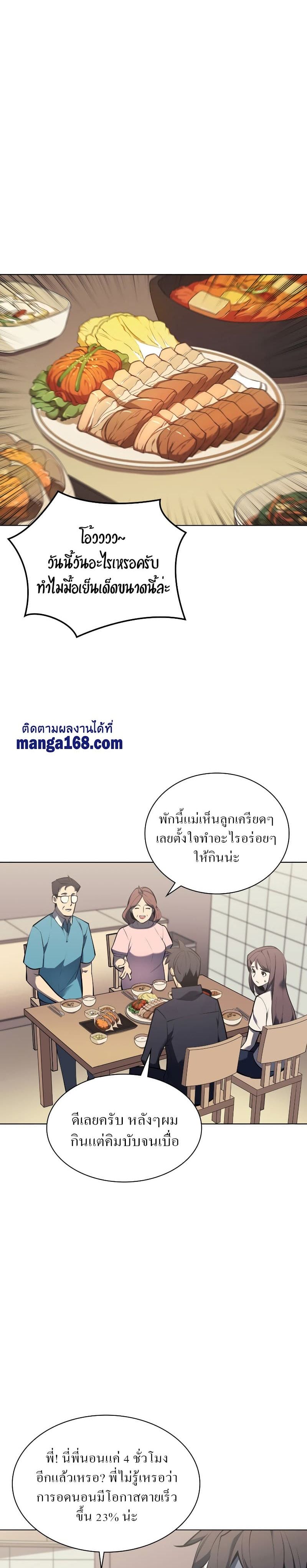 Overgeared (Remake) ตอนที่ 100 13