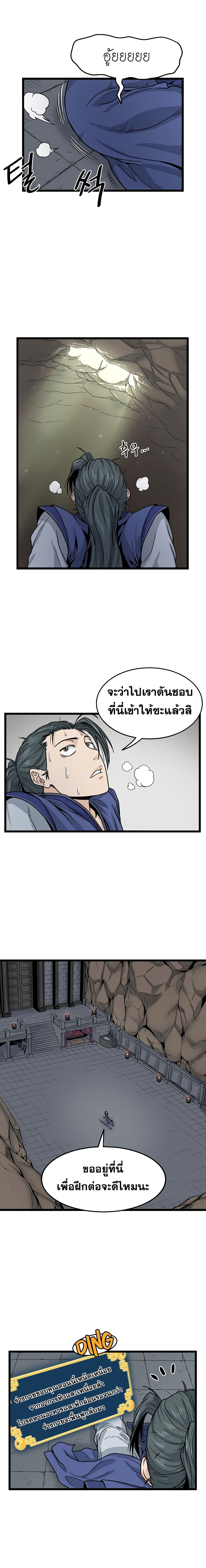 Murim Login ตอนที่ 10 7