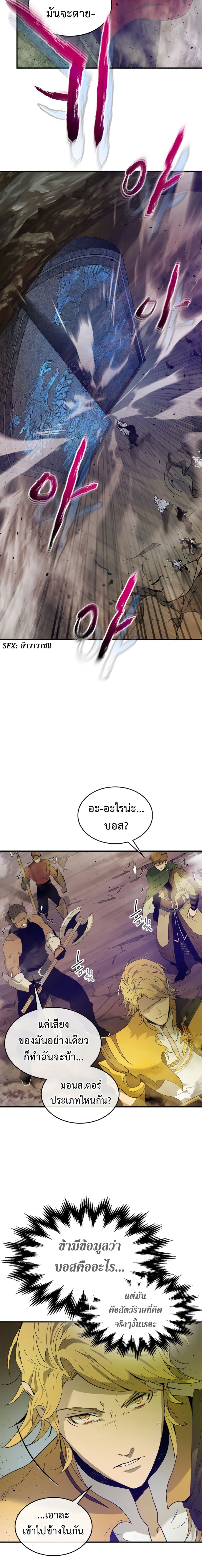 Leveling With The Gods ตอนที่ 20 11