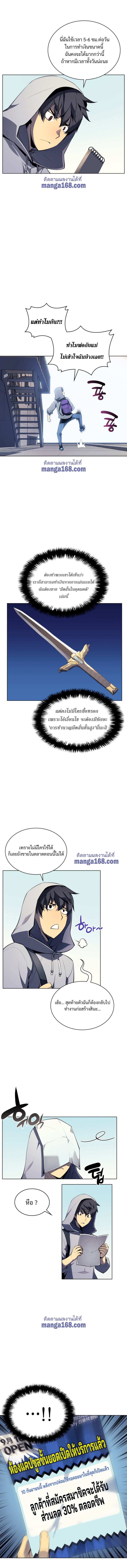 Overgeared (Remake) ตอนที่ 31 13