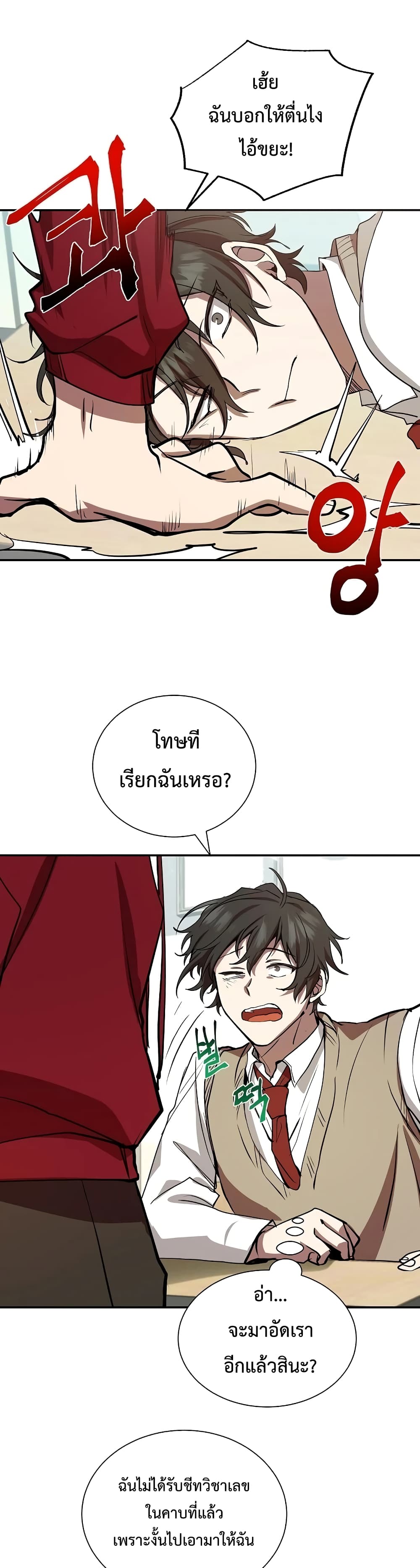 My School Life Pretending To Be a Worthless Person ตอนที่ 6 13