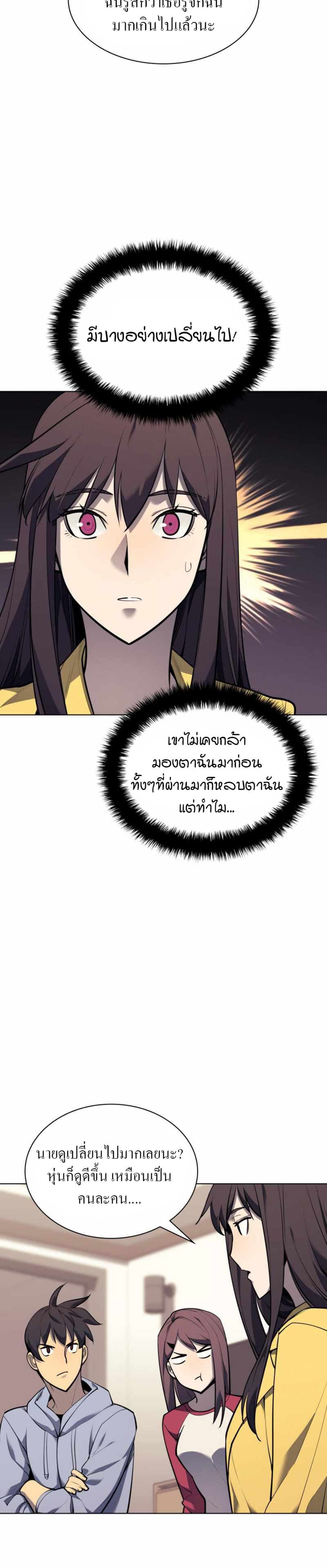 Overgeared (Remake) ตอนที่ 80 17