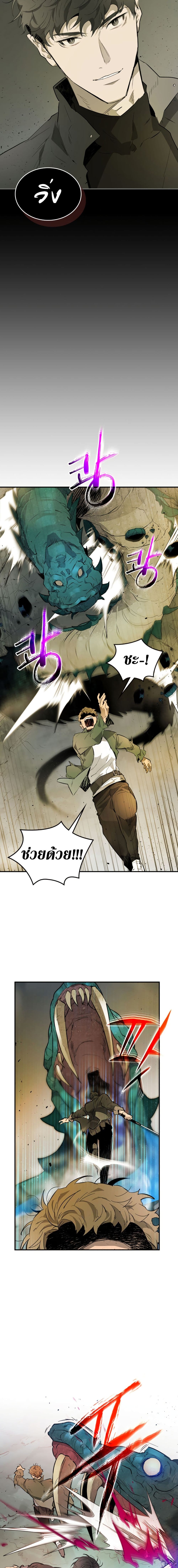 Leveling With The Gods ตอนที่ 9 17