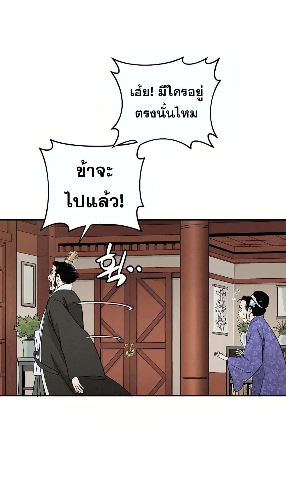 I Reincarnated as a Legendary Surgeon ตอนที่ 19 39