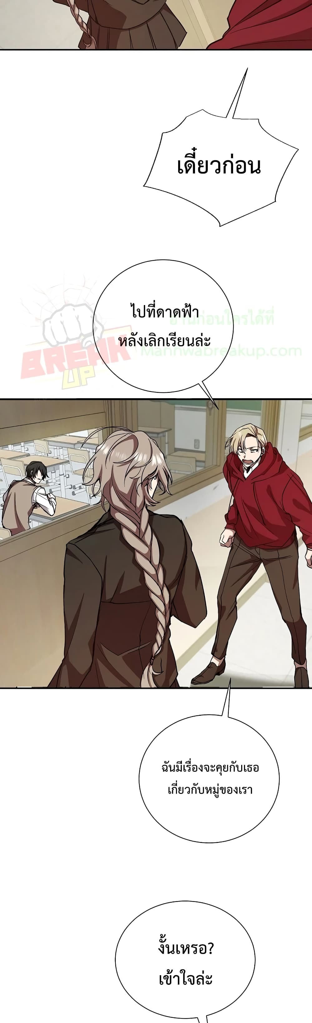 My School Life Pretending To Be a Worthless Person ตอนที่ 10 31