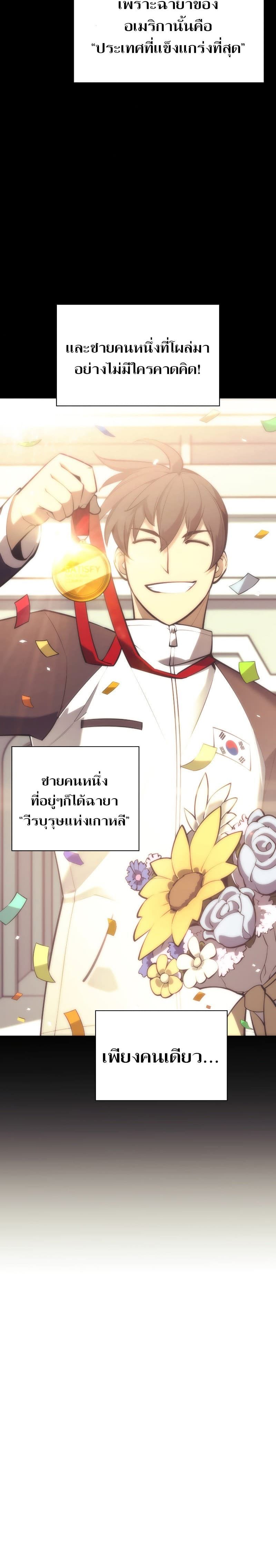 Overgeared (Remake) ตอนที่ 99 36