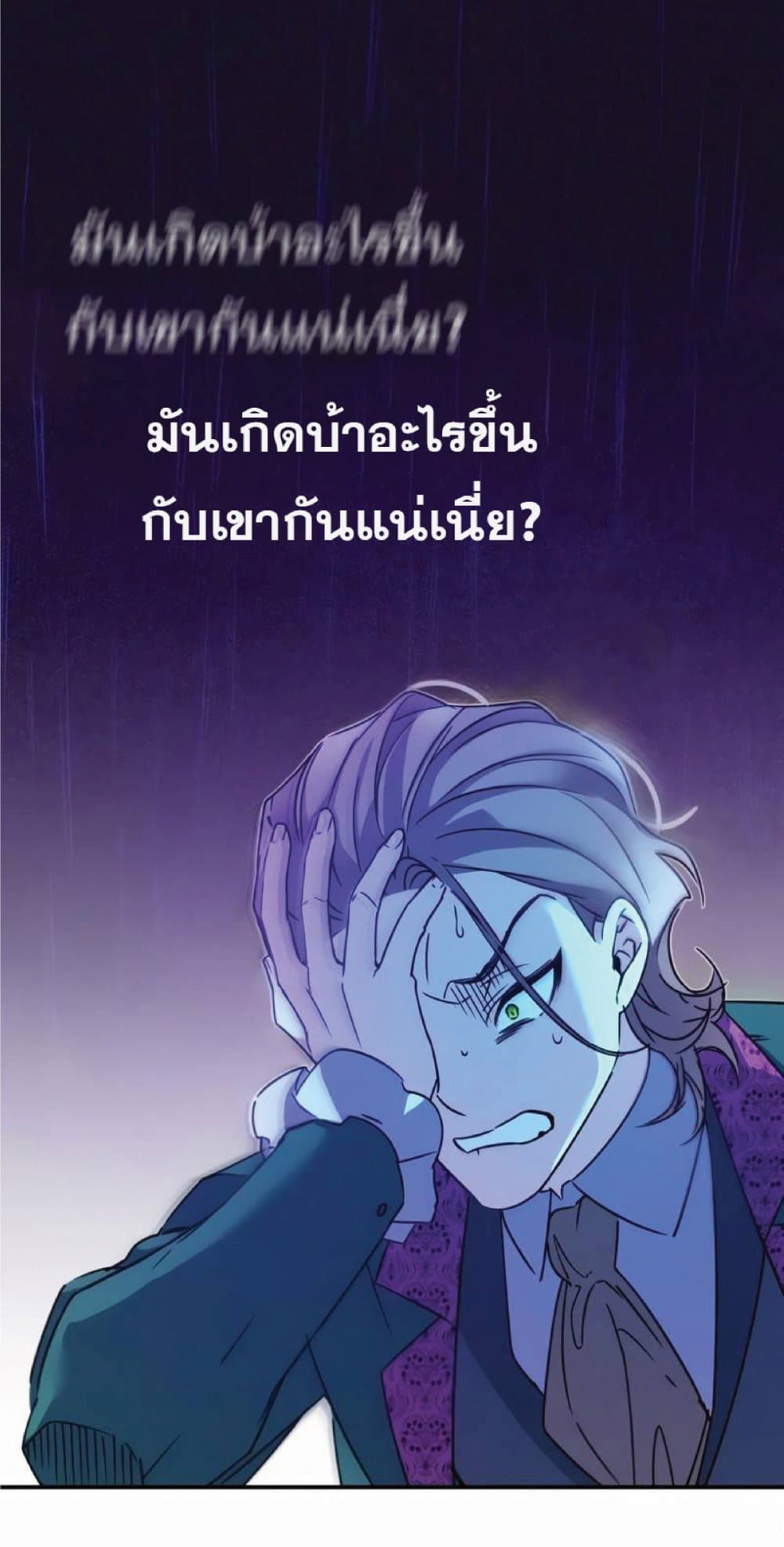 The Heavenly Demon Can’t Live a Normal Life ตอนที่ 21 64