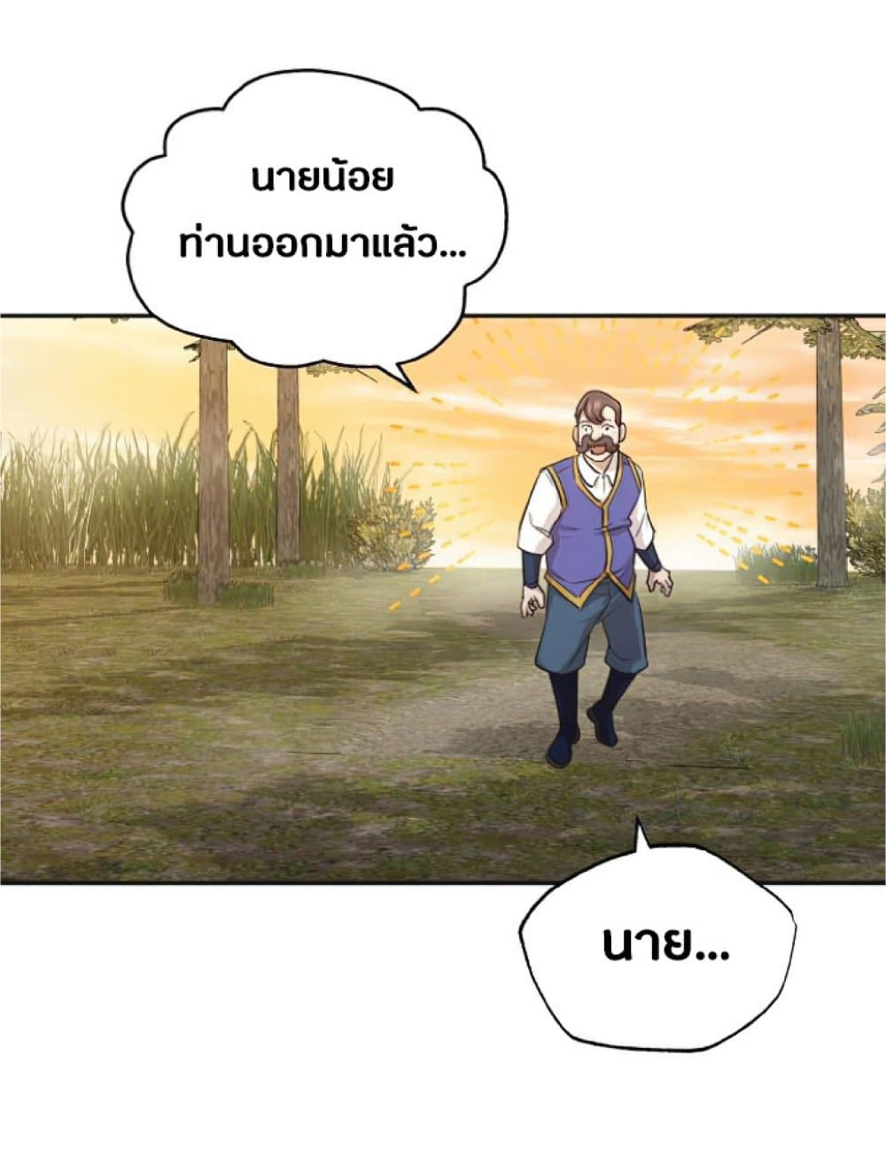 The Heavenly Demon Can’t Live a Normal Life ตอนที่ 13 95
