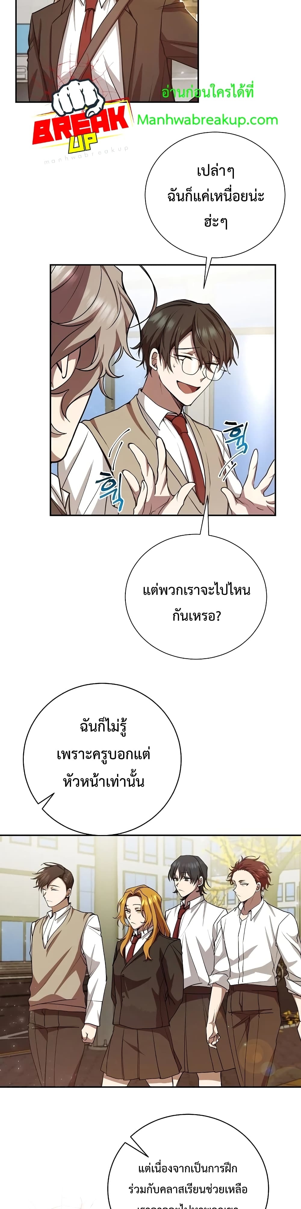 My School Life Pretending To Be a Worthless Person ตอนที่ 13 3