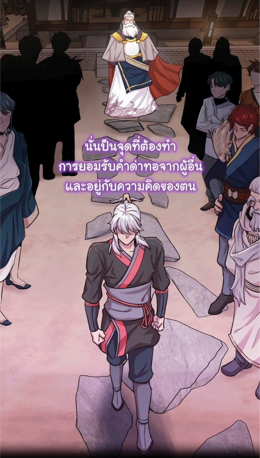The Heavenly Demon Can’t Live a Normal Life ตอนที่ 11 80