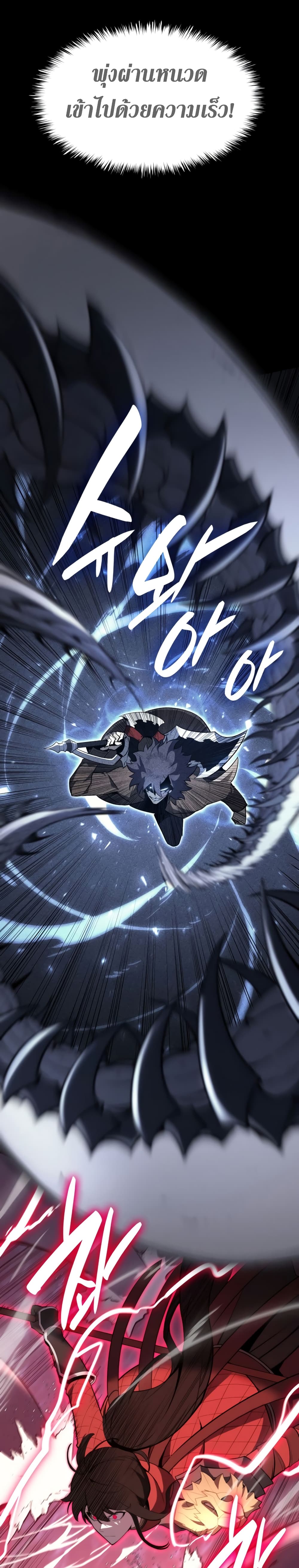 The Return of the Disaster-Class Hero ตอนที่ 38 6