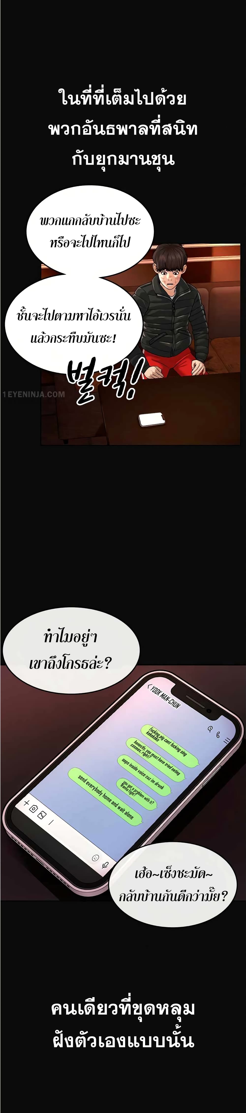 Reality Quest ตอนที่ 5 4