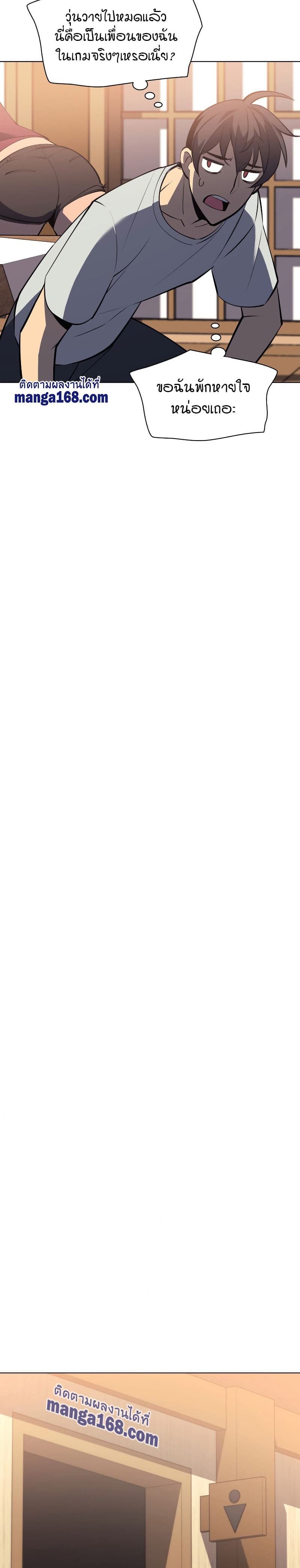 Overgeared (Remake) ตอนที่ 96 26