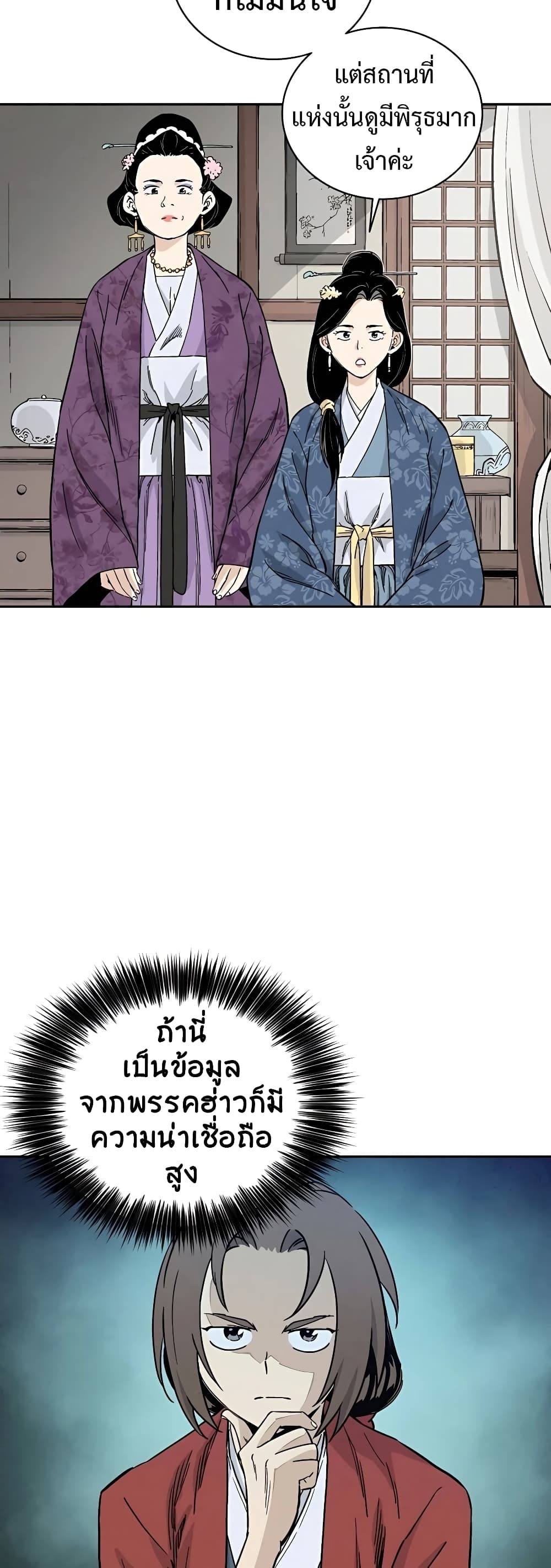 I Reincarnated as a Legendary Surgeon ตอนที่ 45 18