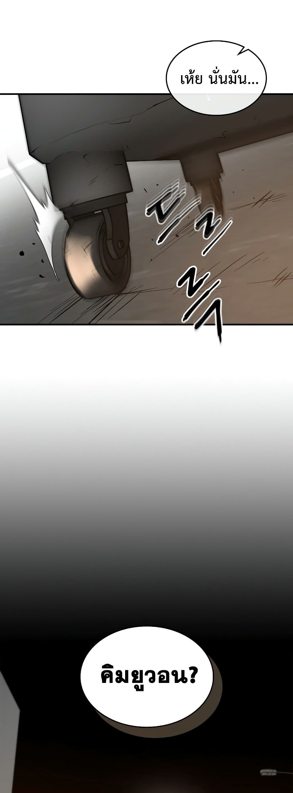 Leveling With The Gods ตอนที่ 2 18