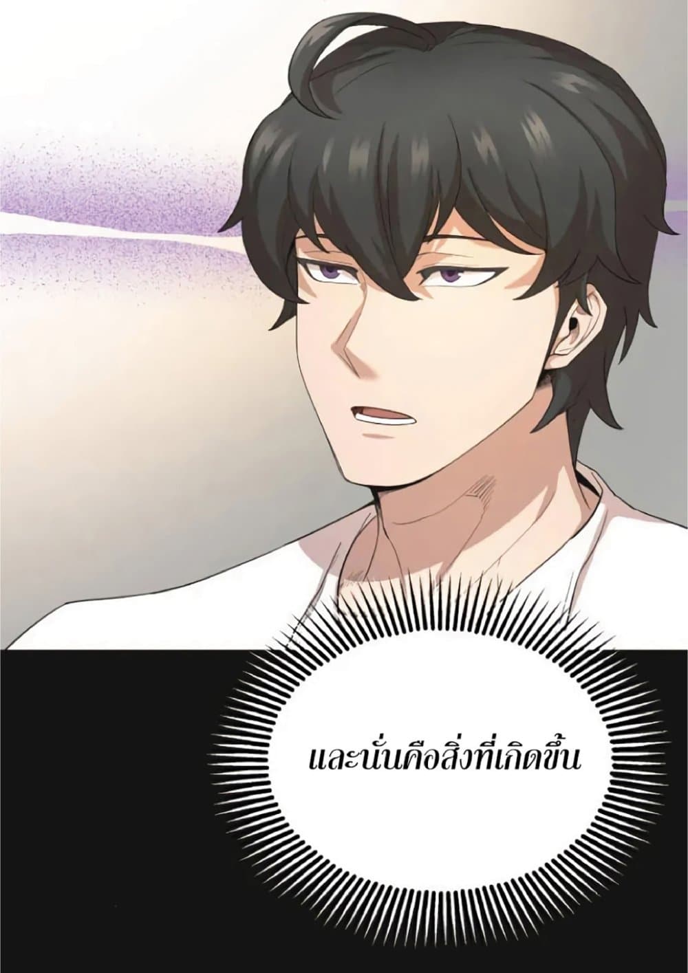 The Heavenly Demon Can’t Live a Normal Life ตอนที่ 8 35
