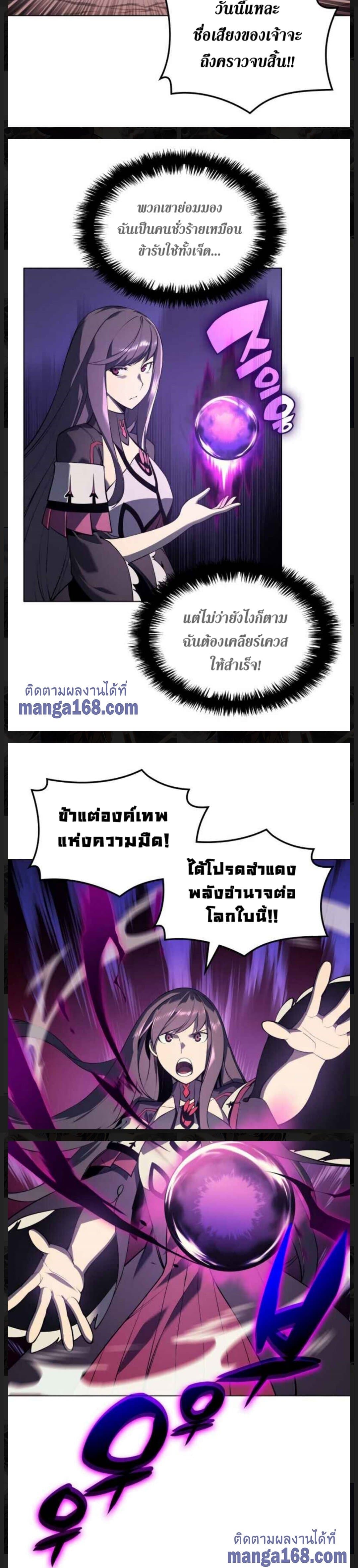 Overgeared (Remake) ตอนที่ 34 13