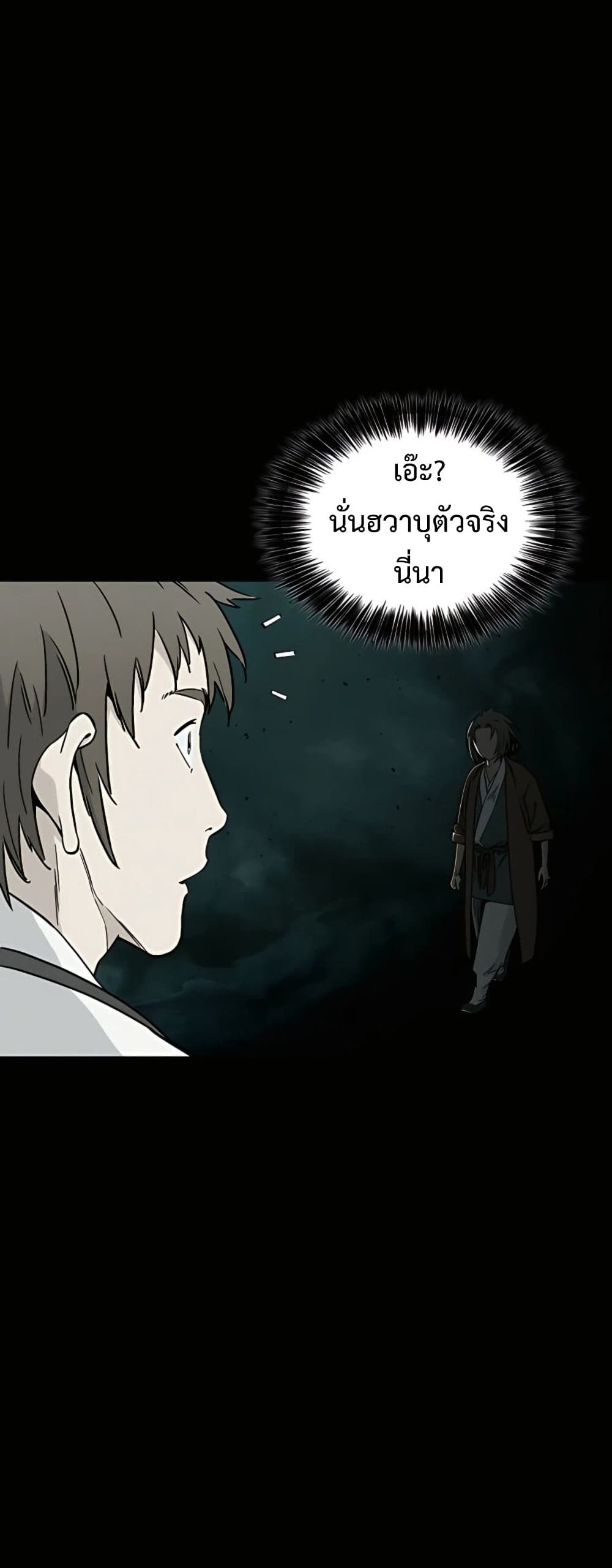 I Reincarnated as a Legendary Surgeon ตอนที่ 49 20