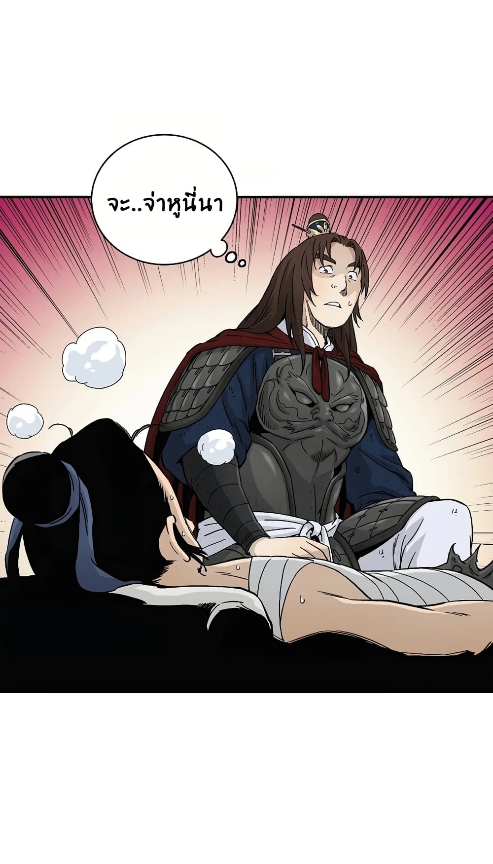 I Reincarnated as a Legendary Surgeon ตอนที่ 16 44