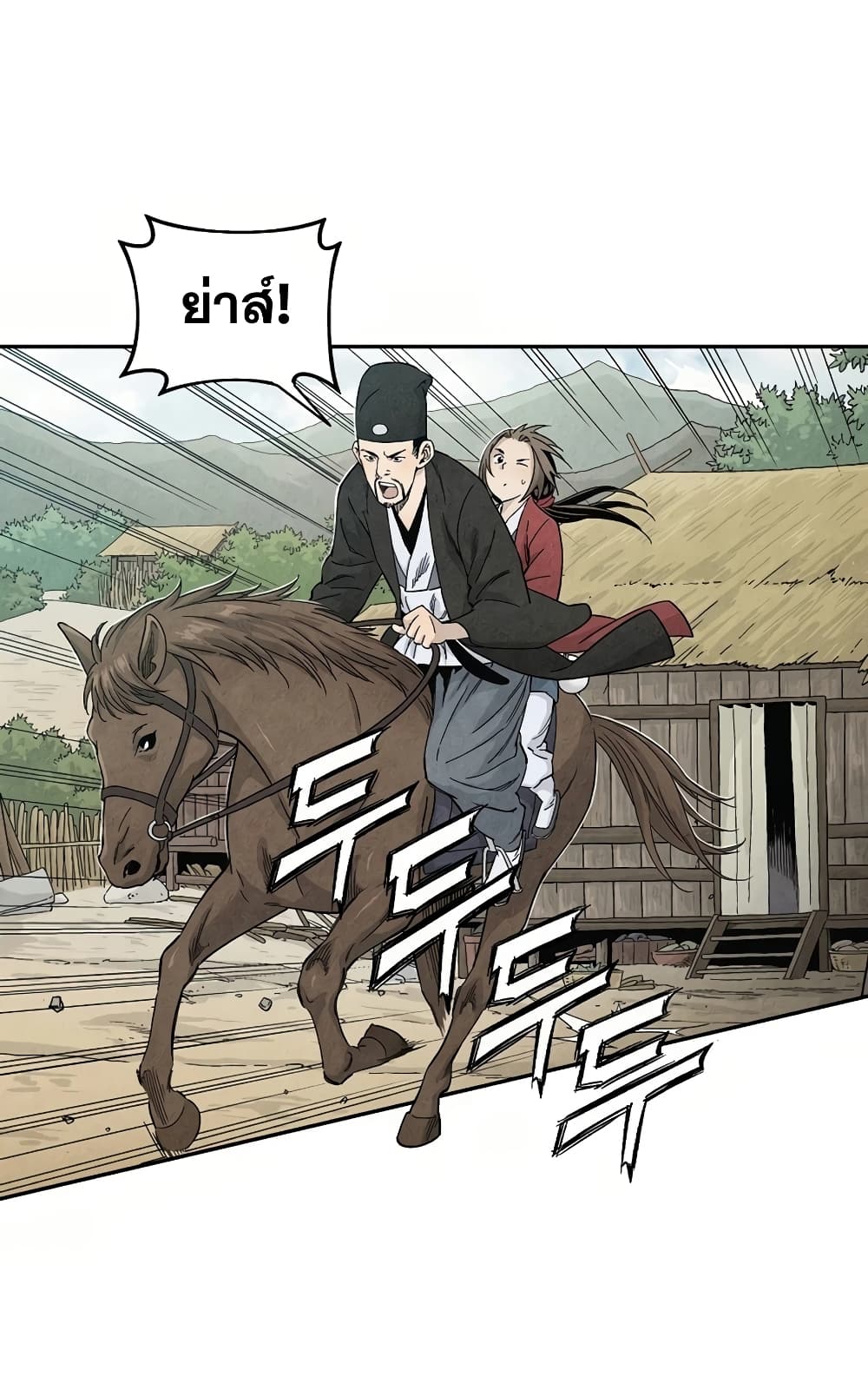 I Reincarnated as a Legendary Surgeon ตอนที่ 17 31