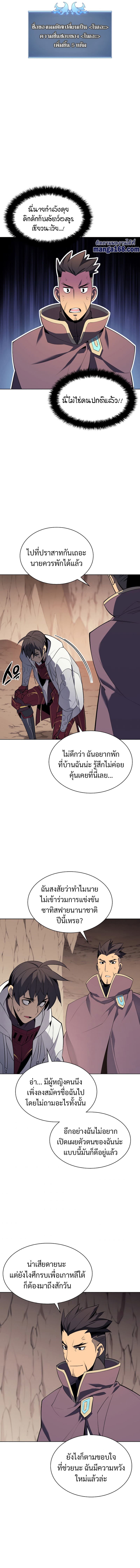 Overgeared (Remake) ตอนที่ 92 12