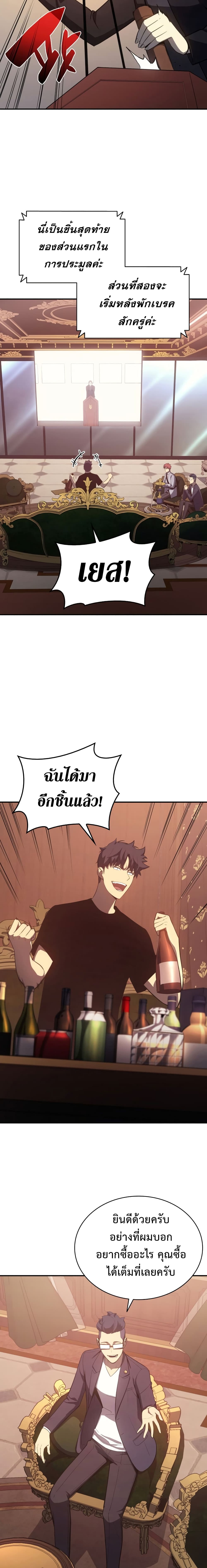 The Return of the Disaster-Class Hero ตอนที่ 18 15