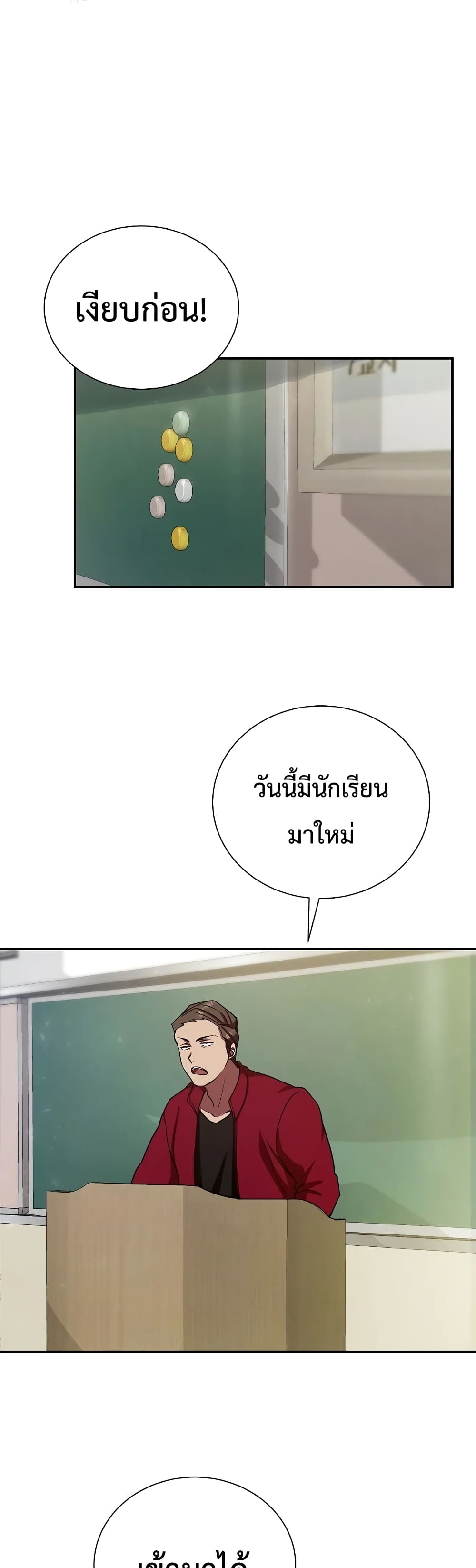 My School Life Pretending To Be a Worthless Person ตอนที่ 9 8