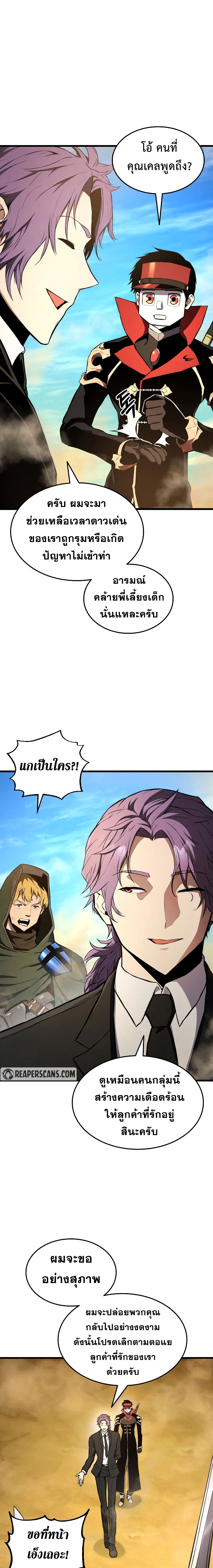 Ranker’s Return (Remake) ตอนที่ 27 7